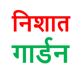 nishat garden logo